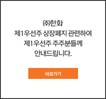 제1우선주 상장폐지 관련 - 자세히 보기