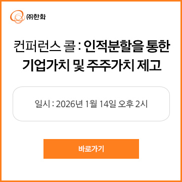 기업 설명회 - 자세히 보기