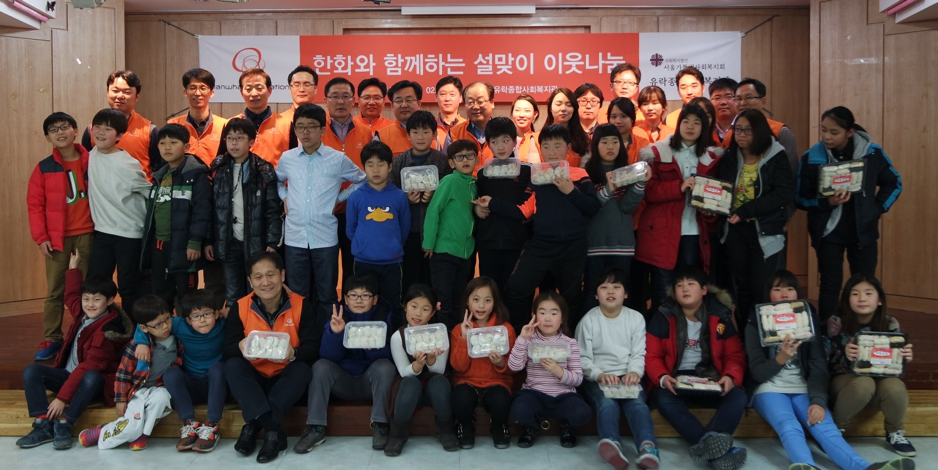 150215설맞이나눔