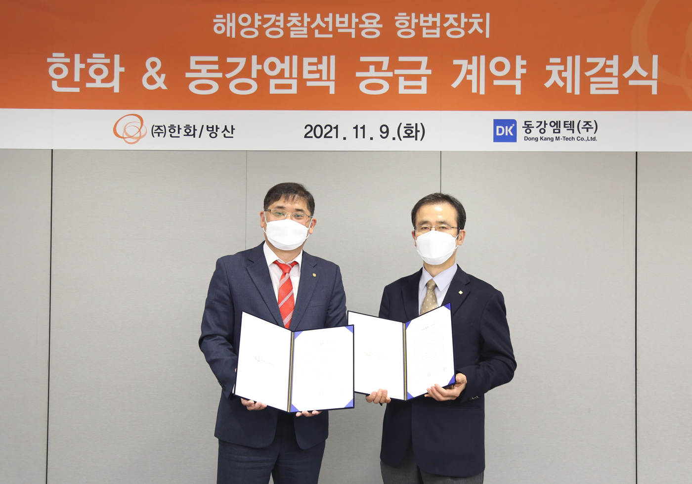 (주)한화항법장치민수분야진출
