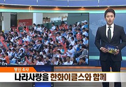 160627 나라사랑을 한화이글스와 함께