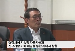 협력사도 우리 가족! 상생경영 