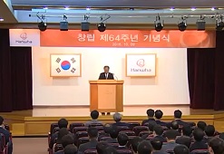 161017 창립 제 64주년 기념식