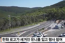 호주 싸이클링 자선행사 후원