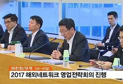 글로벌 협업전략을 통한 도약