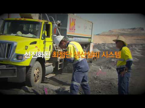 ㈜한화/화약 - 글로벌 마이닝 서비스 체결