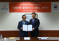 나라사랑의실천